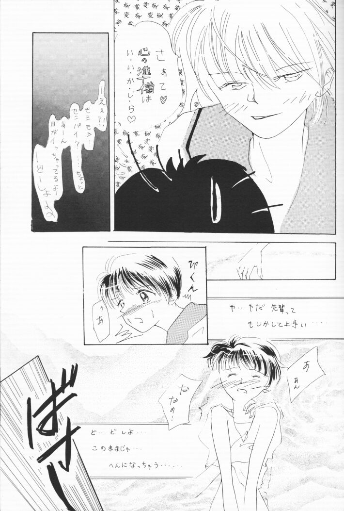 Himitsu no Hanazono page 10 full
