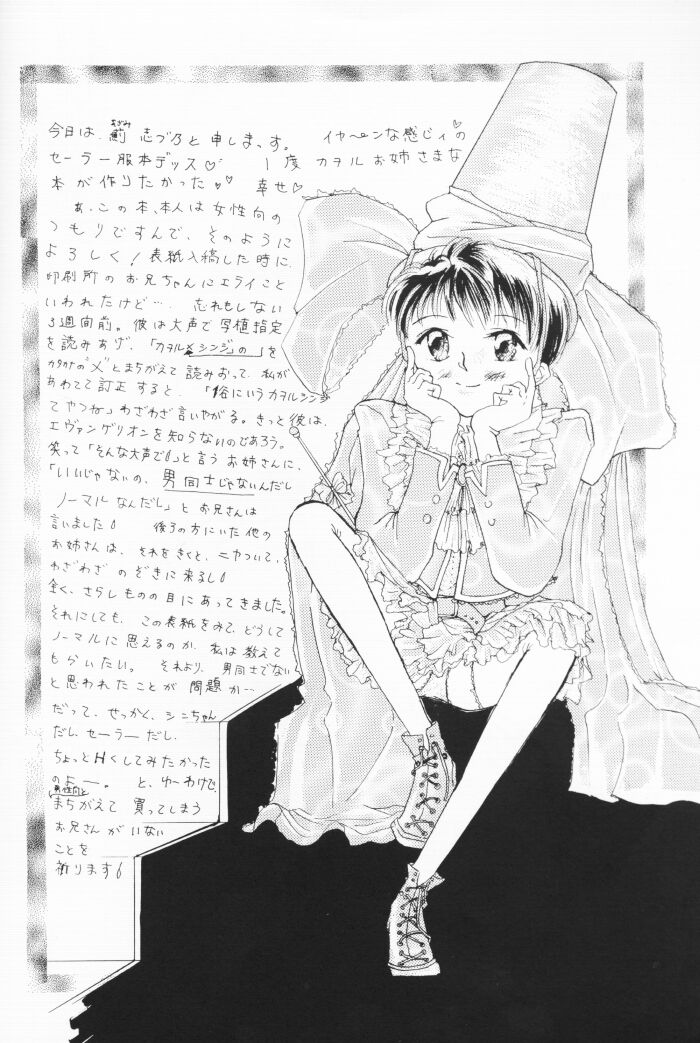 Himitsu no Hanazono page 3 full