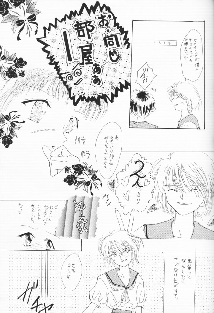 Himitsu no Hanazono page 6 full