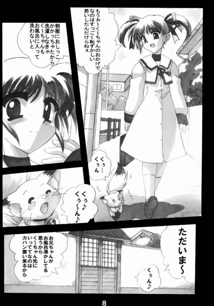 Magical Girl H Nanoha page 8 full