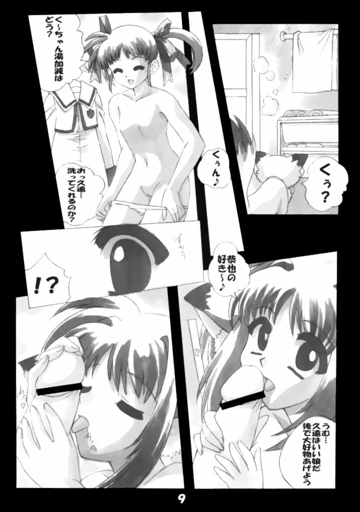 Magical Girl H Nanoha page 9 full