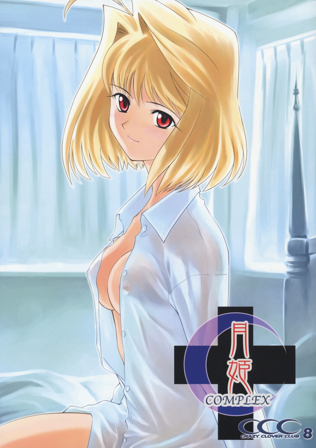 Tsukihime Complex page 1 full