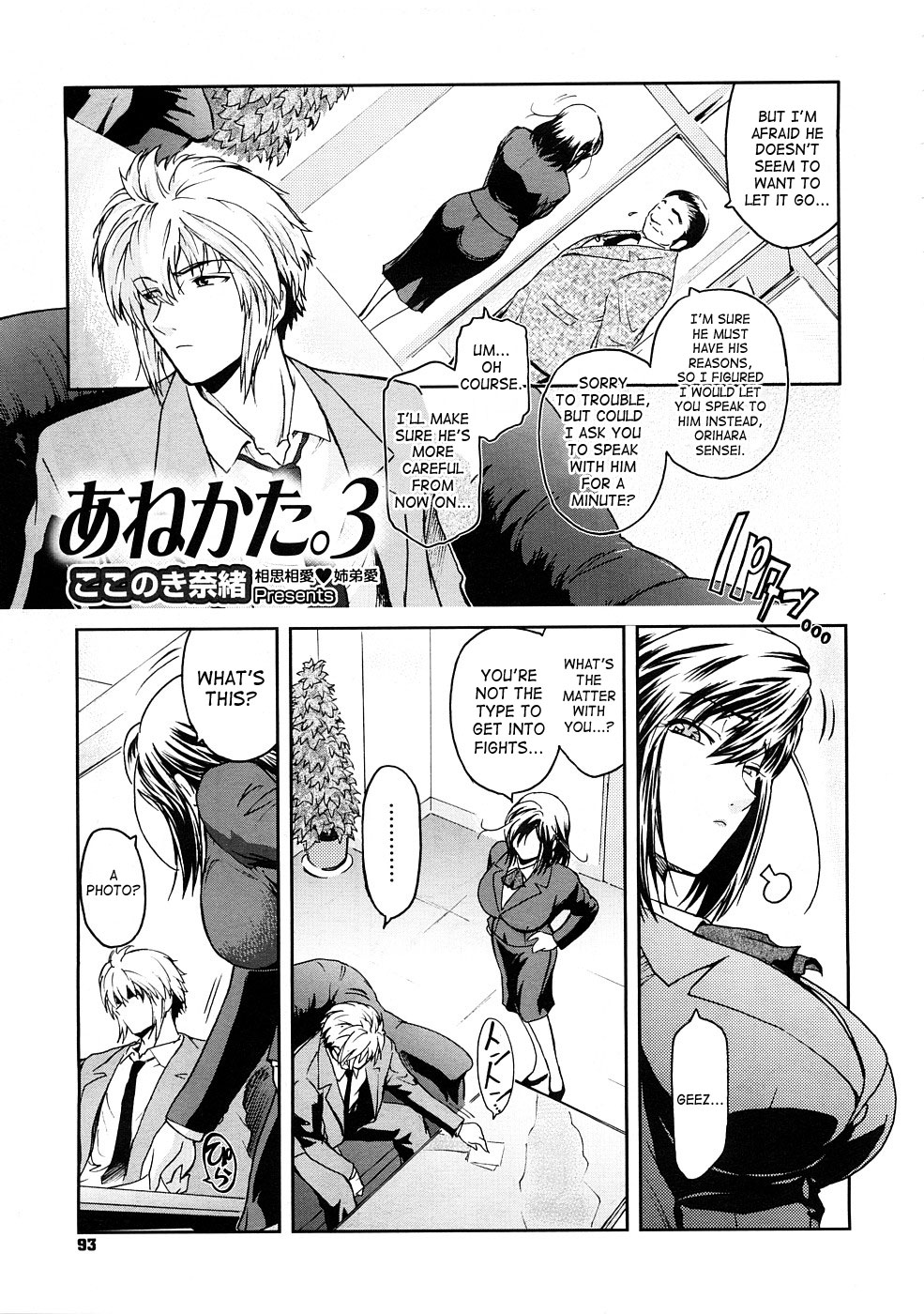 Anekata. 3 page 3 full