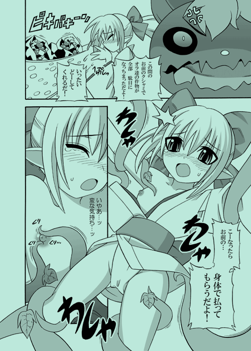 harvest page 2 full