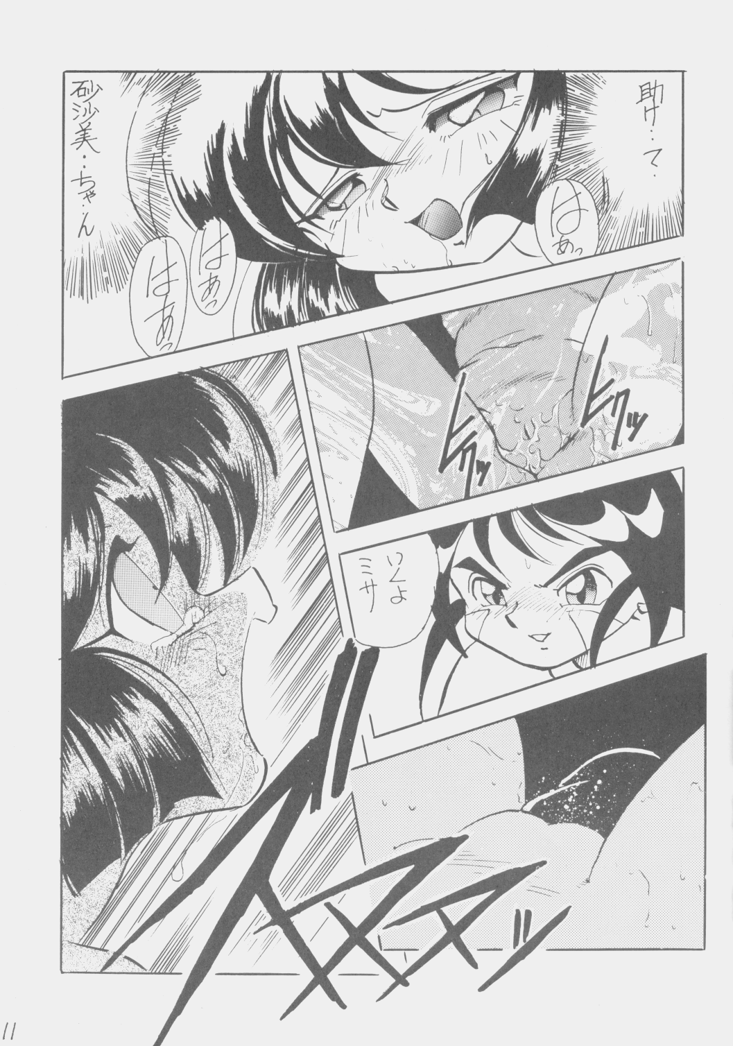 D&eacute;j&agrave; Vu page 10 full