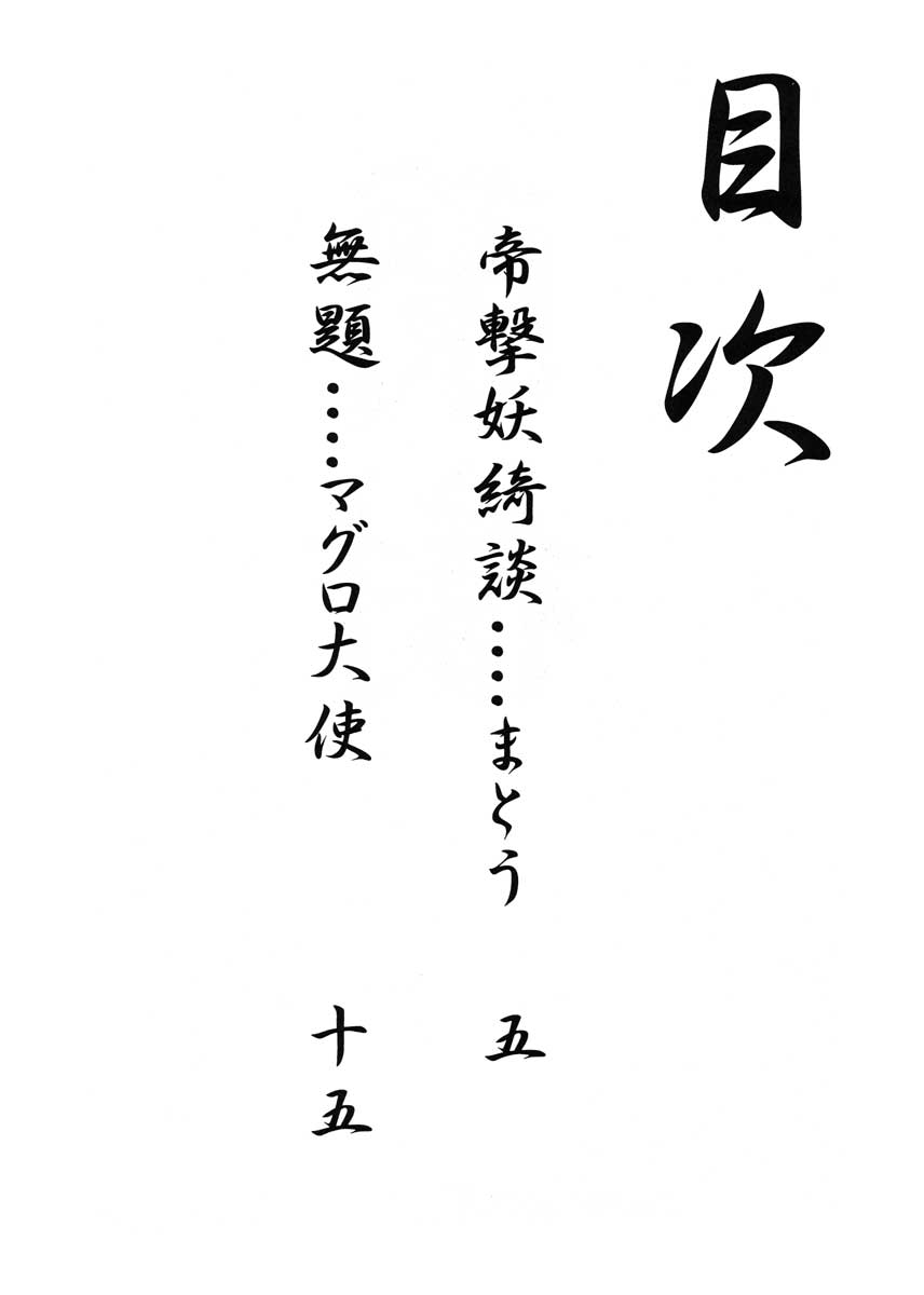 Ran Ju page 2 full