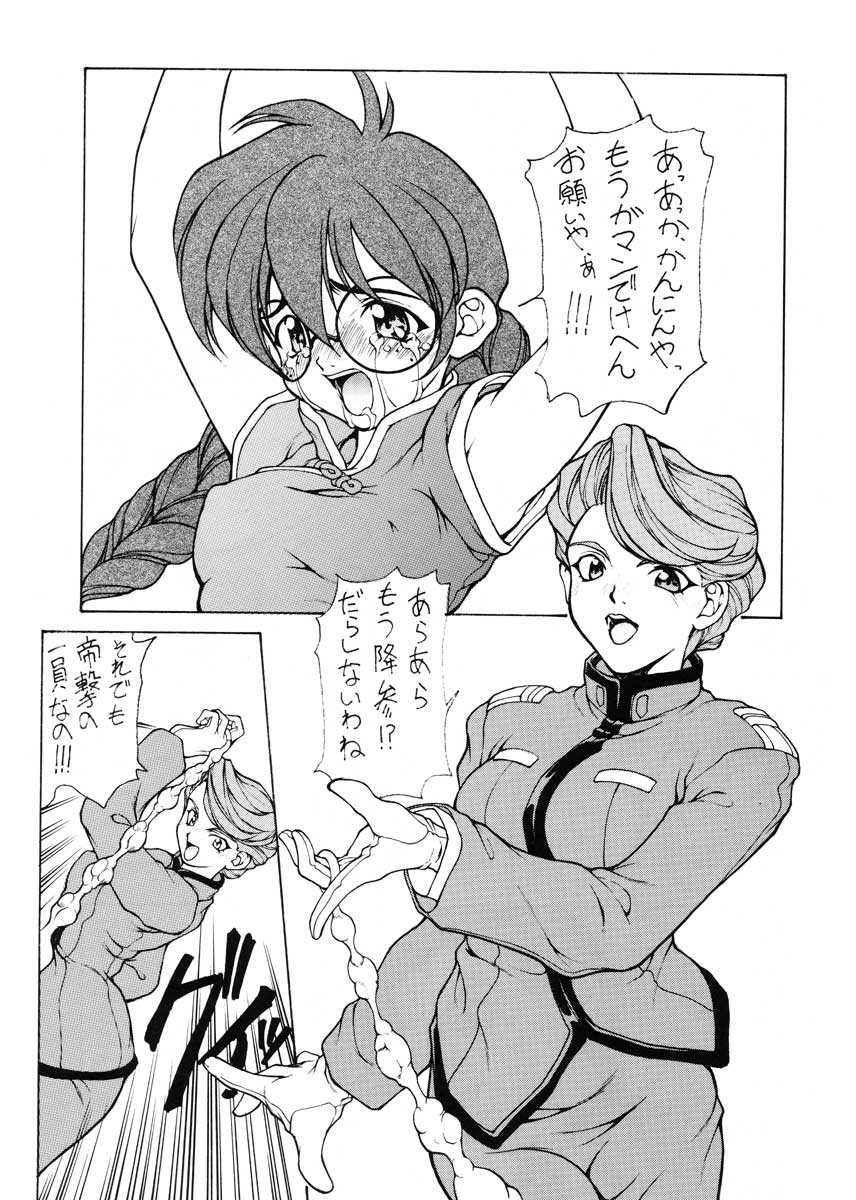 Ran Ju page 3 full