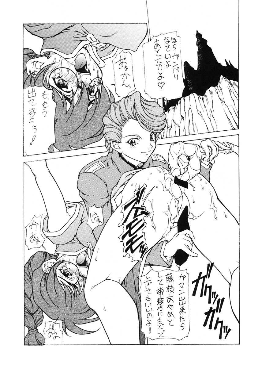 Ran Ju page 6 full