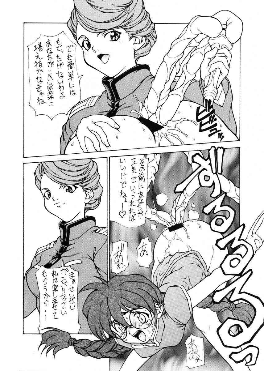 Ran Ju page 7 full