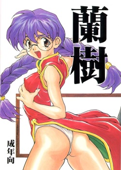 Ran Ju