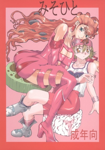 Misohito cover