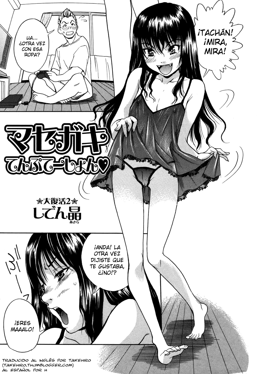Masegaki Temptation page 1 full
