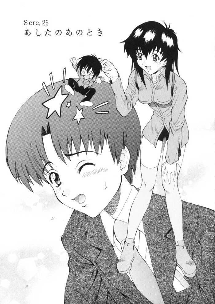 Aoi Yuuwaku page 2 full