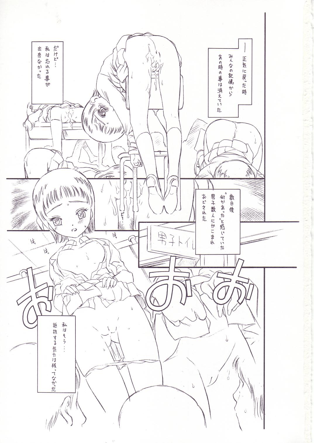 Yottsume Precure - Shiho wa Suujitsumae made Otome deshita... page 2 full