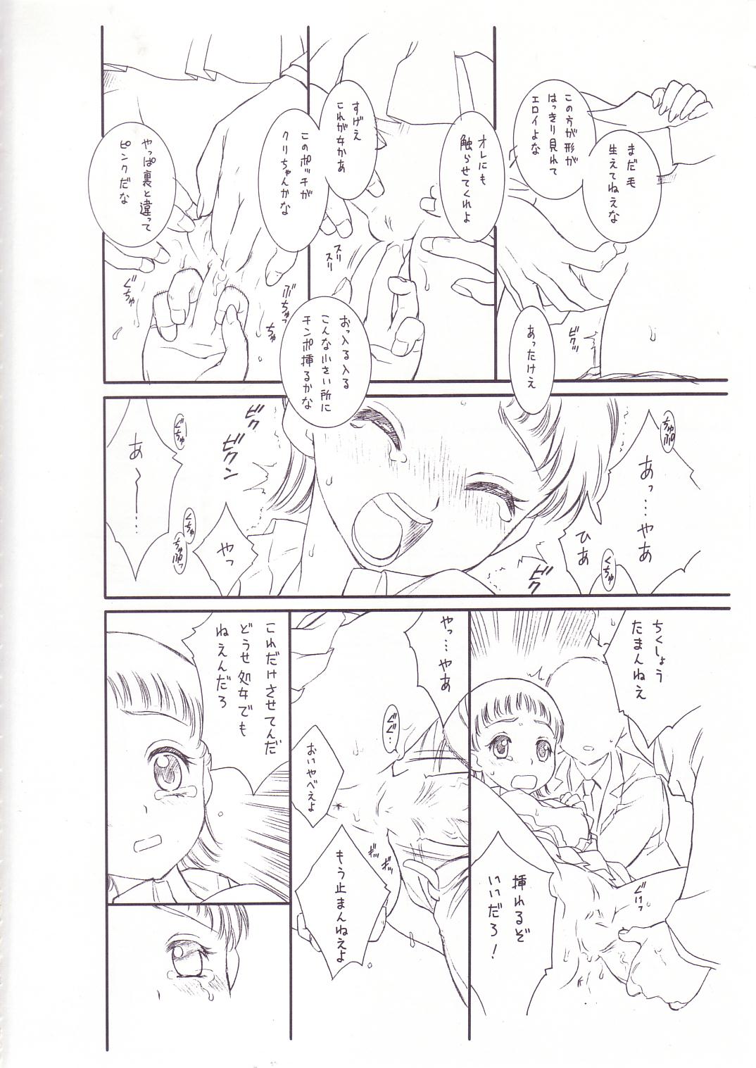 Yottsume Precure - Shiho wa Suujitsumae made Otome deshita... page 3 full