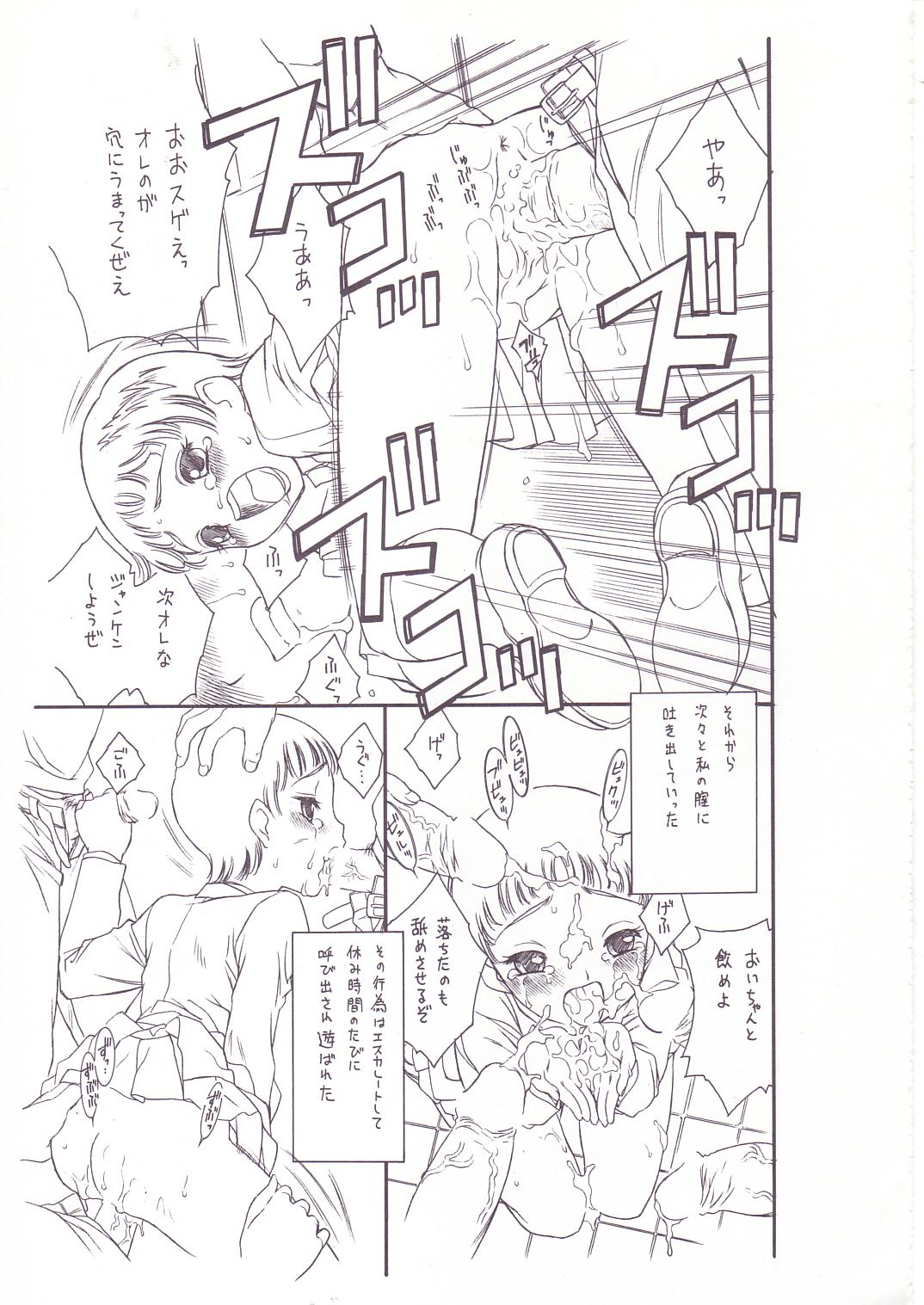 Yottsume Precure - Shiho wa Suujitsumae made Otome deshita... page 6 full