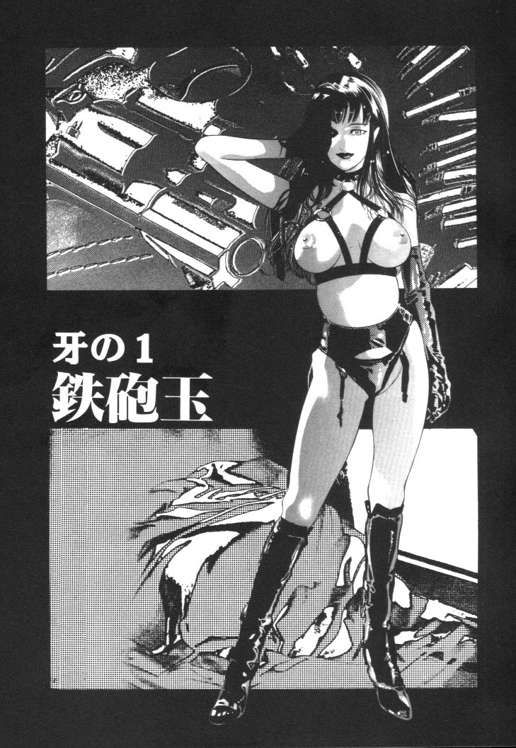 Mehyou - Female Panther Vol. 1 page 4 full