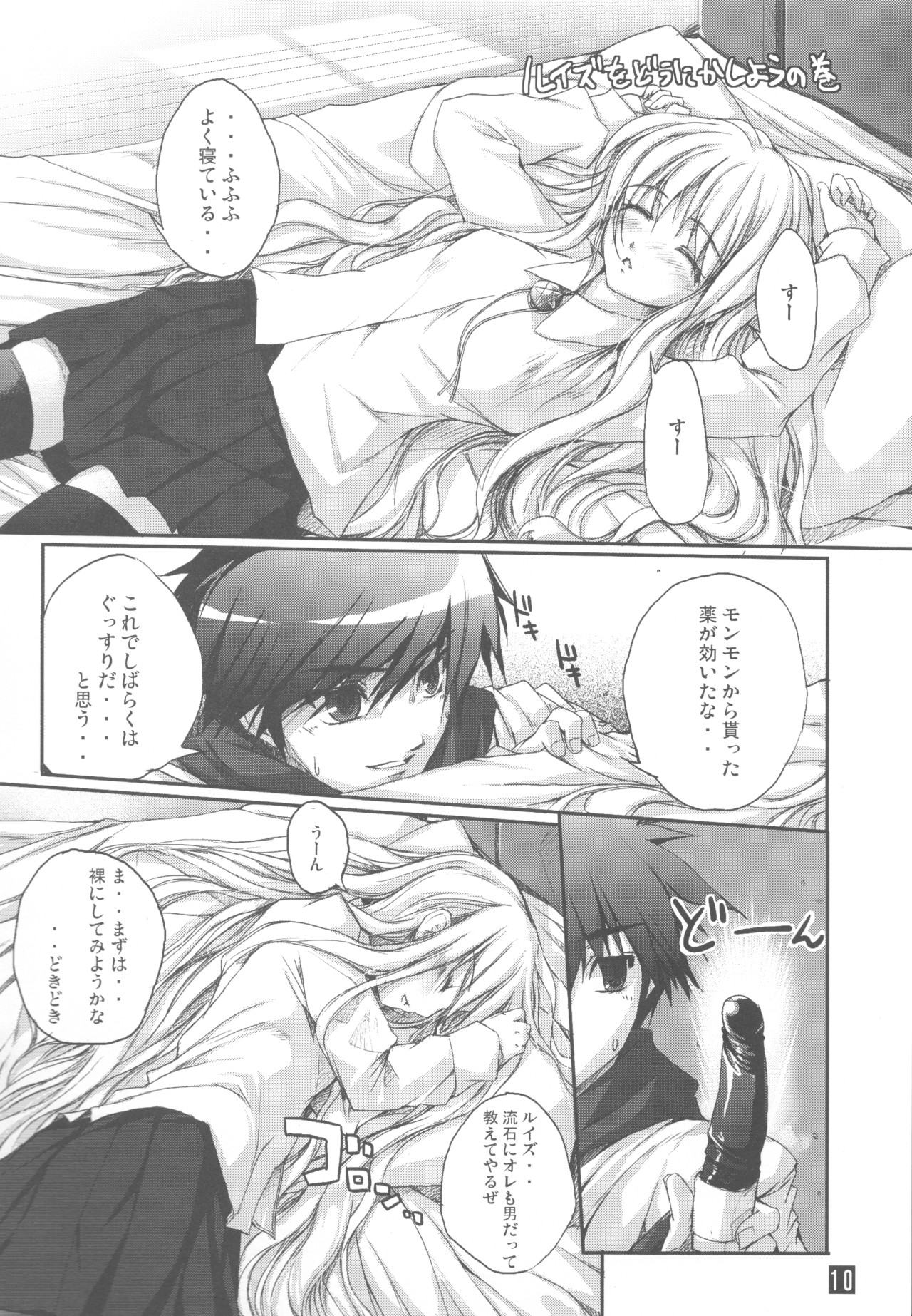 Multi Way page 9 full