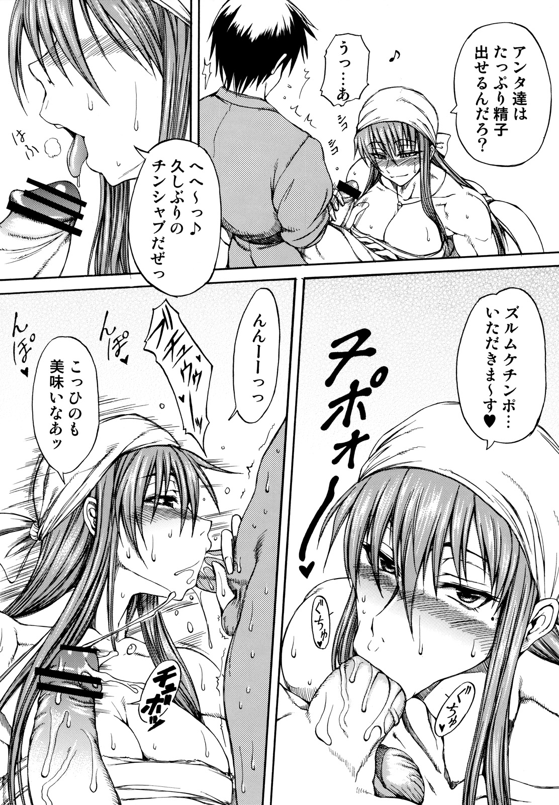 Haijo DS Chou 2 page 7 full