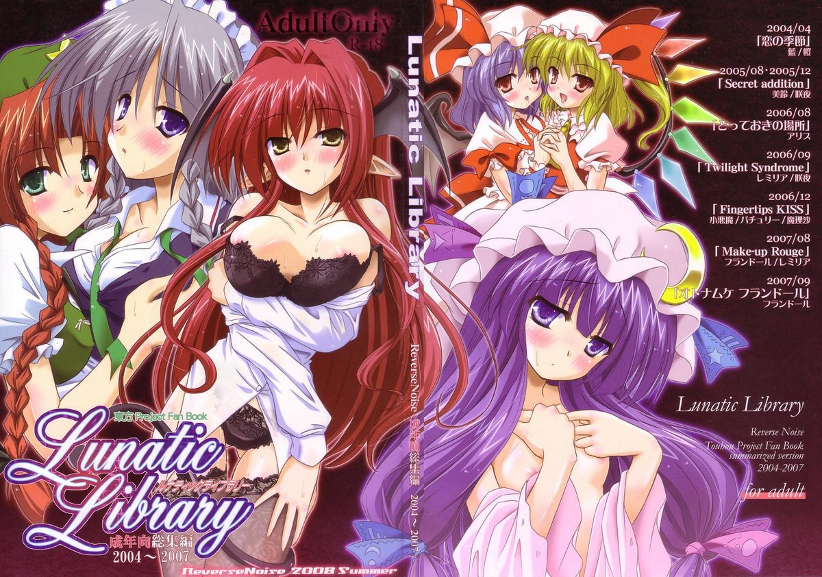 Lunatic Library page 1 full