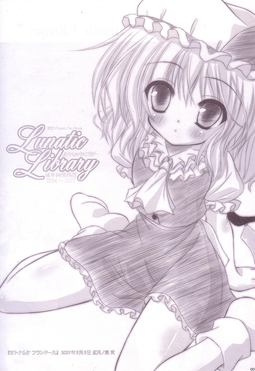 Lunatic Library page 7 full
