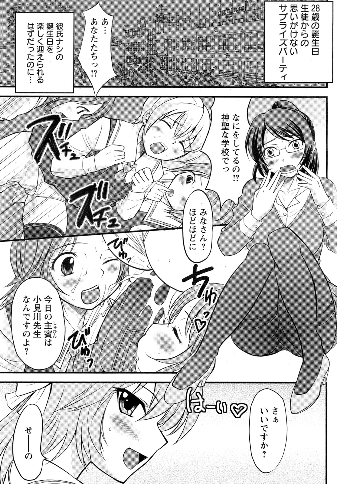 ANGEL Club 2009-01 page 10 full