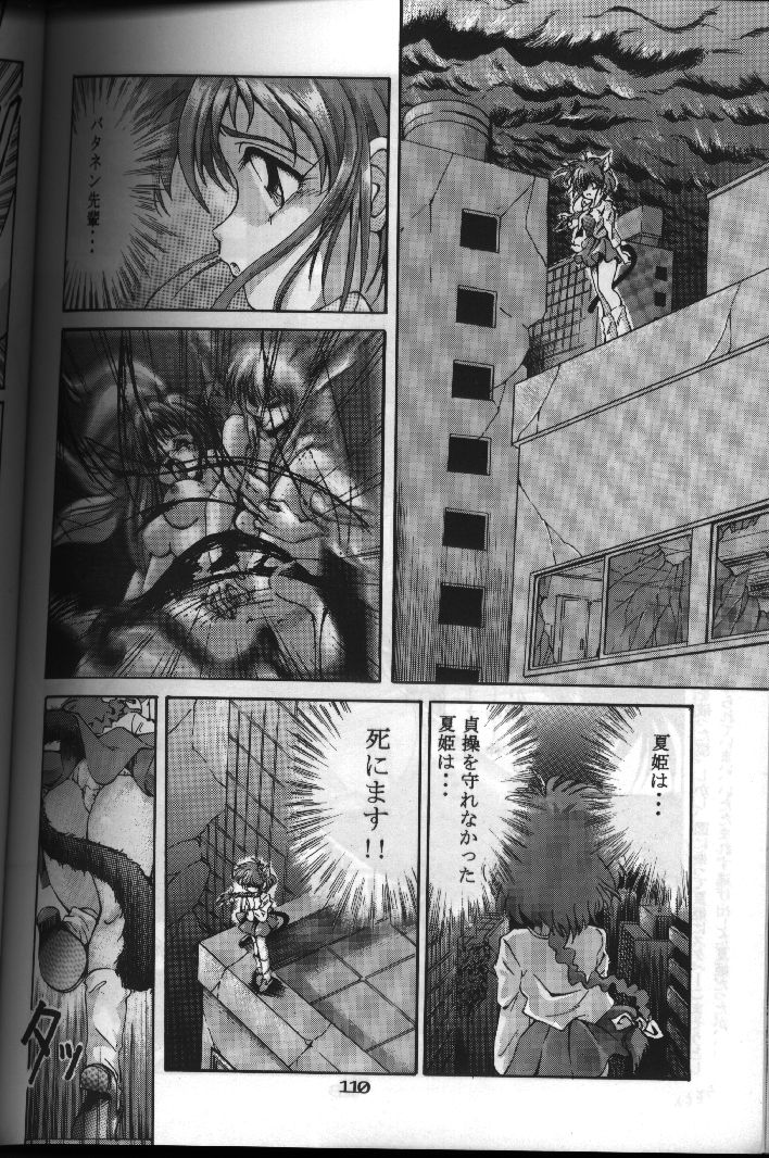Sakaru!!　 page 2 full