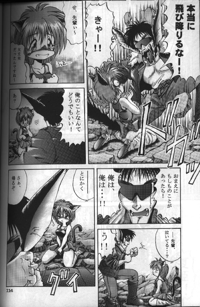 Sakaru!!　 page 6 full