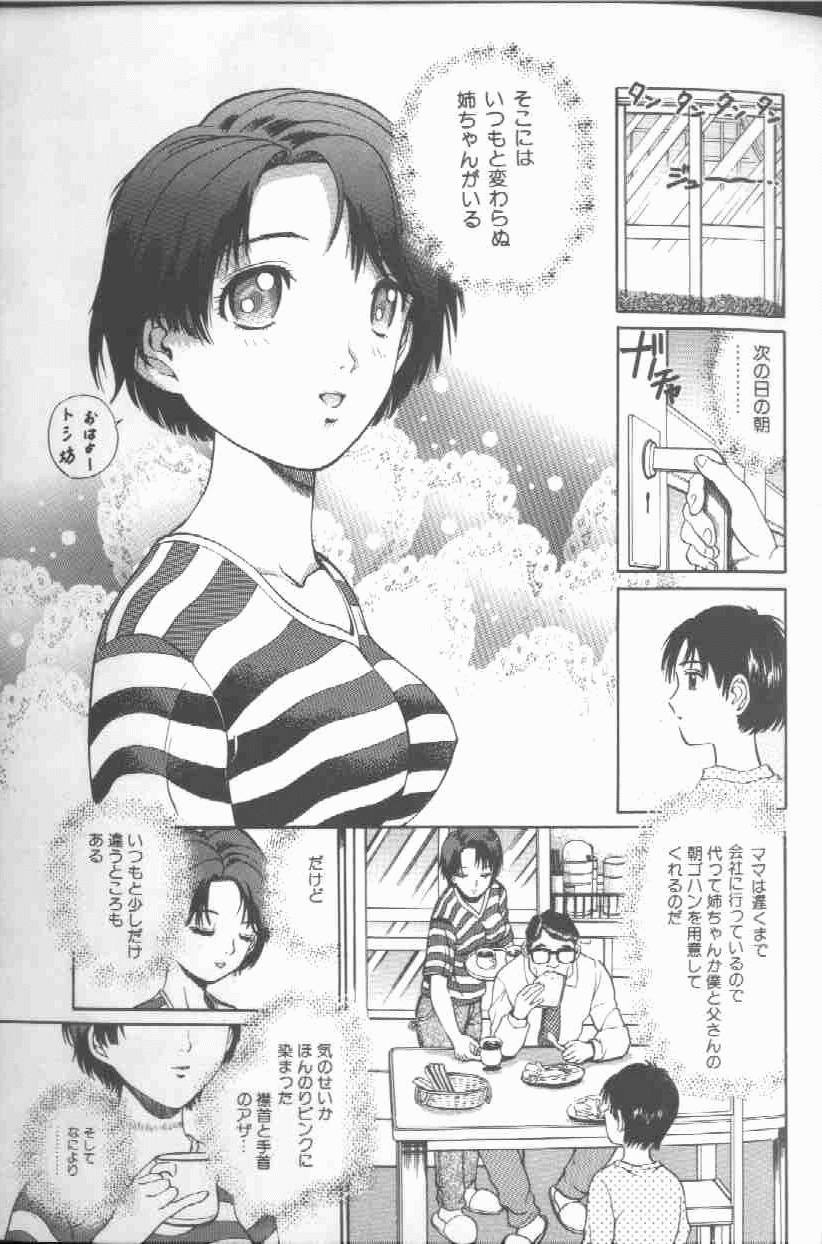 Reijou Gangu - Slave Dool page 7 full