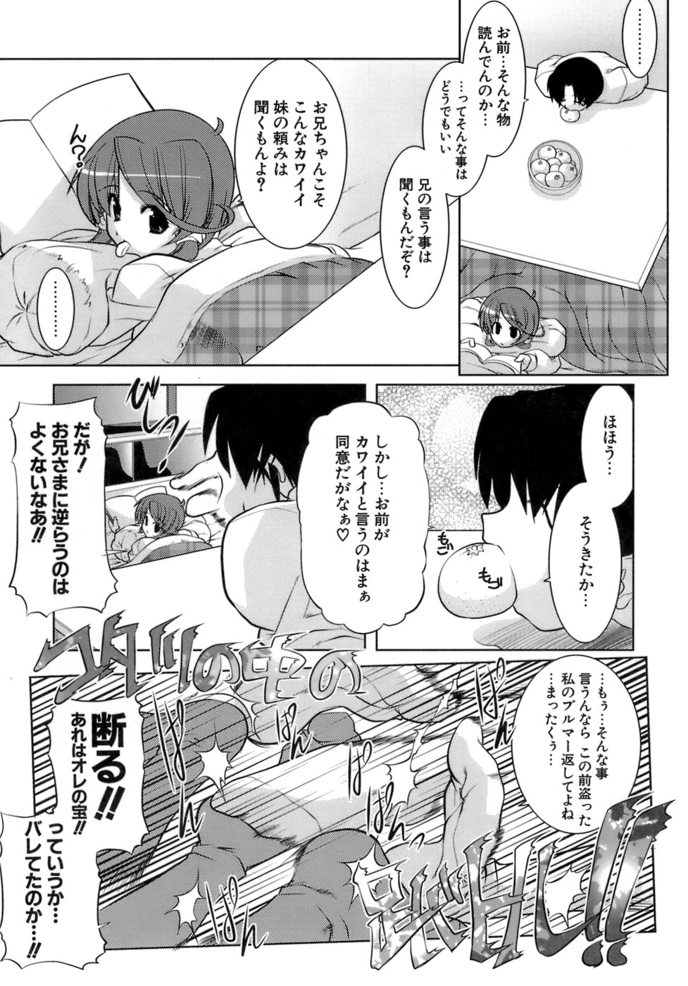 Okota page 8 full