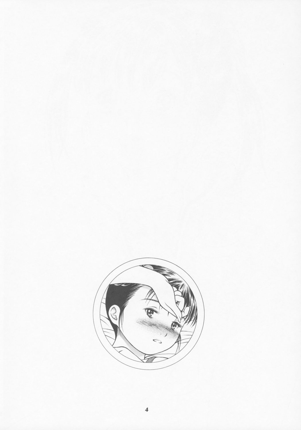 Chicchana Iori no Kyou wa, Nani suru no? page 3 full
