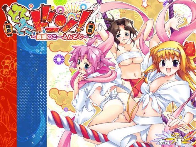 Don Doko Don! ～Manatsu no Ko FundoC ～ page 1 full