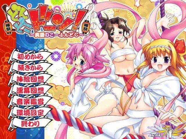 Don Doko Don! ～Manatsu no Ko FundoC ～ page 2 full