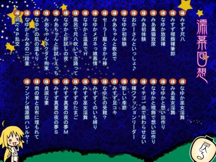 Don Doko Don! ～Manatsu no Ko FundoC ～ page 6 full