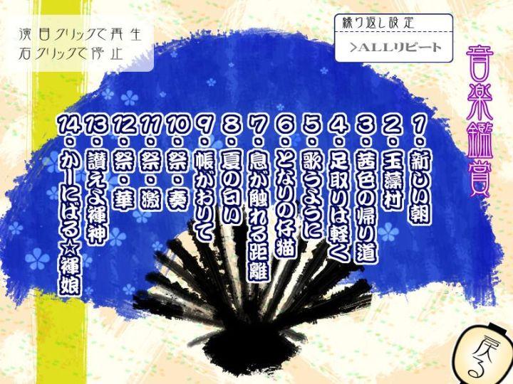 Don Doko Don! ～Manatsu no Ko FundoC ～ page 7 full