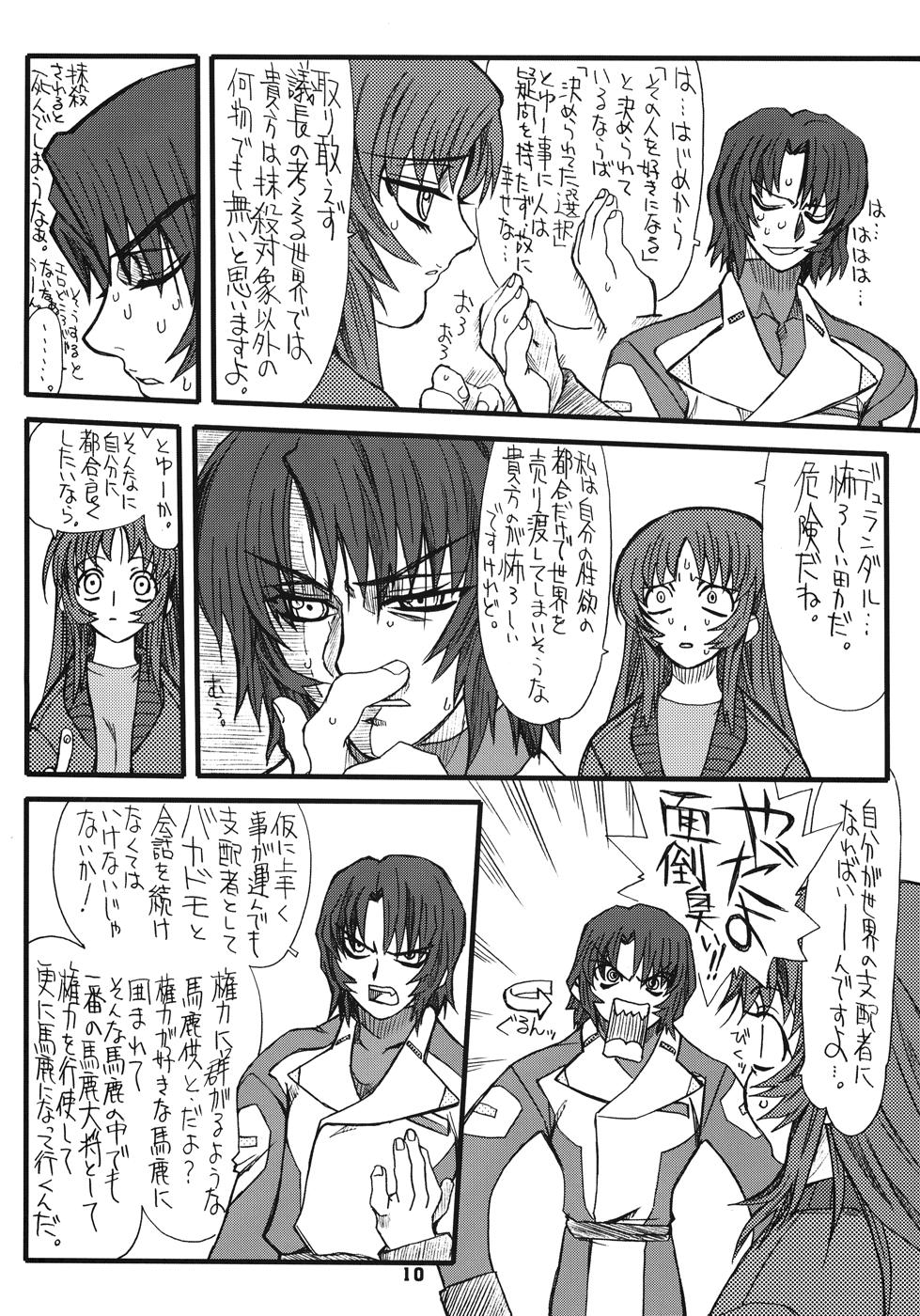 Flower Children 4 page 10 full