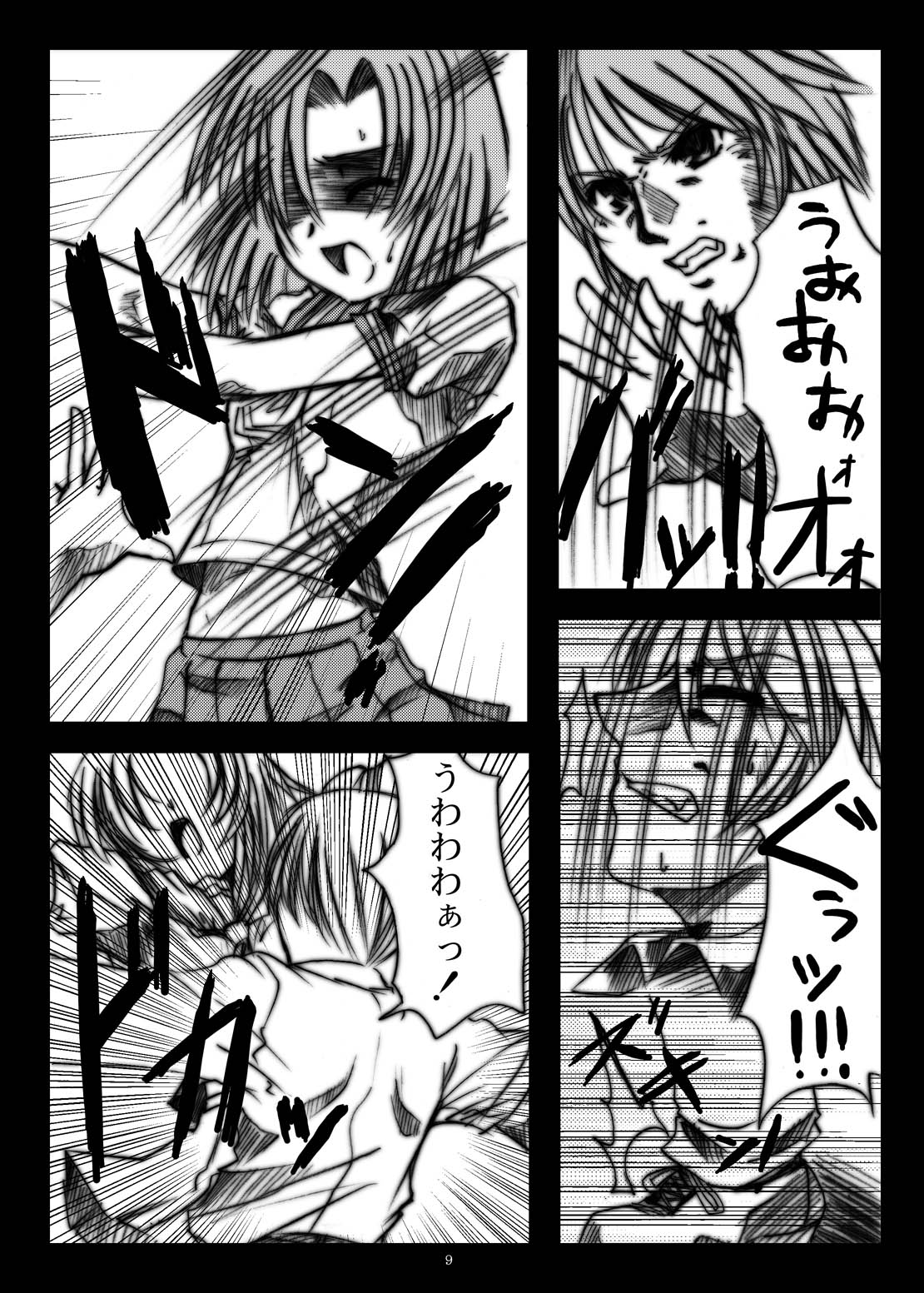 Higurashi Nakuto Kimi Naku page 8 full