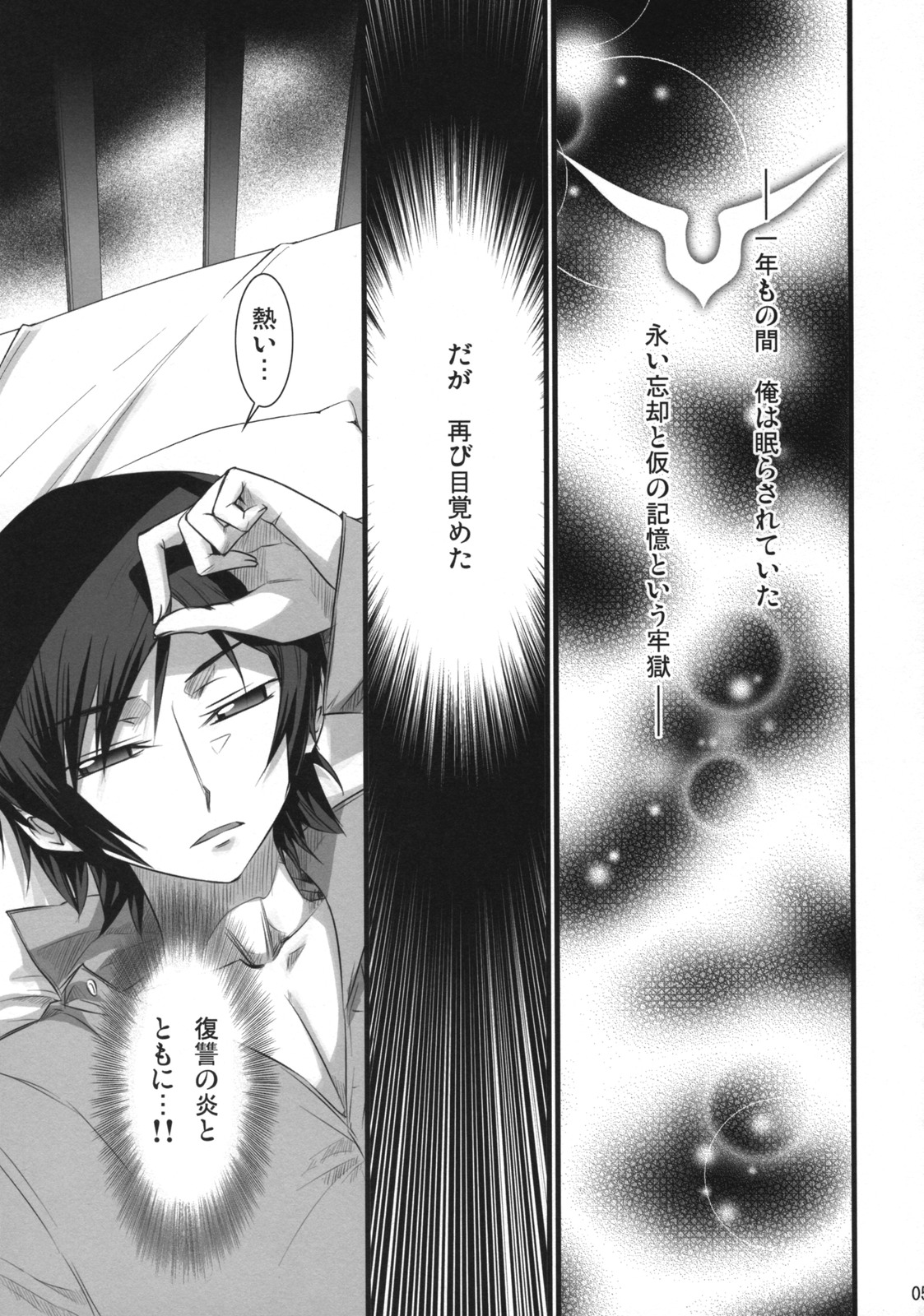 Majoyome Nikki R2 page 4 full