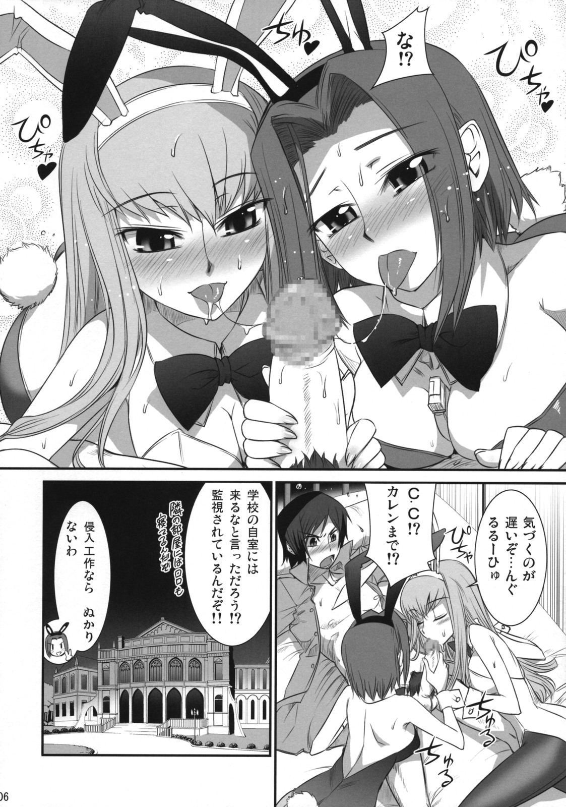 Majoyome Nikki R2 page 5 full