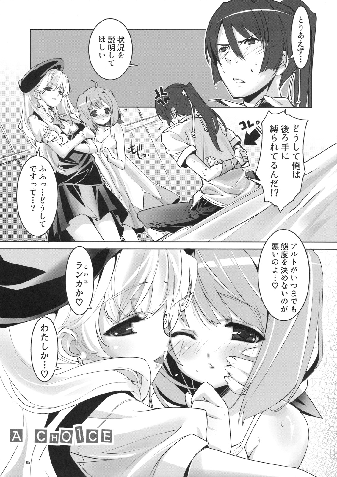 Kanzen Nenshou 16 Deka Rucha page 4 full