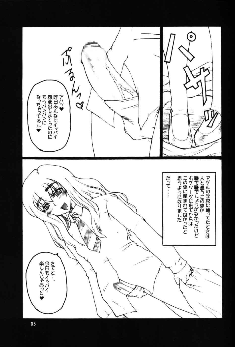 SOUND BARRICADE Vol. 9 - MAGIC MUSHROOM page 5 full