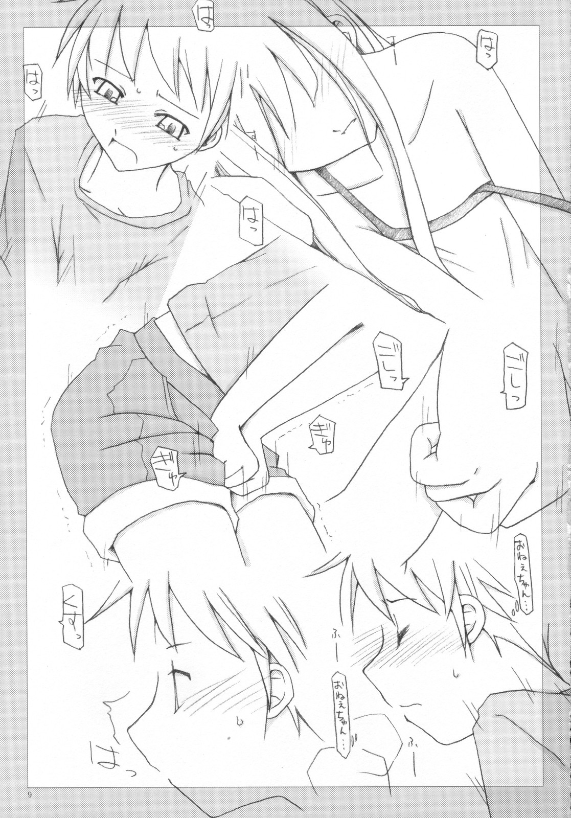 Boku no Natsuyasumi page 8 full