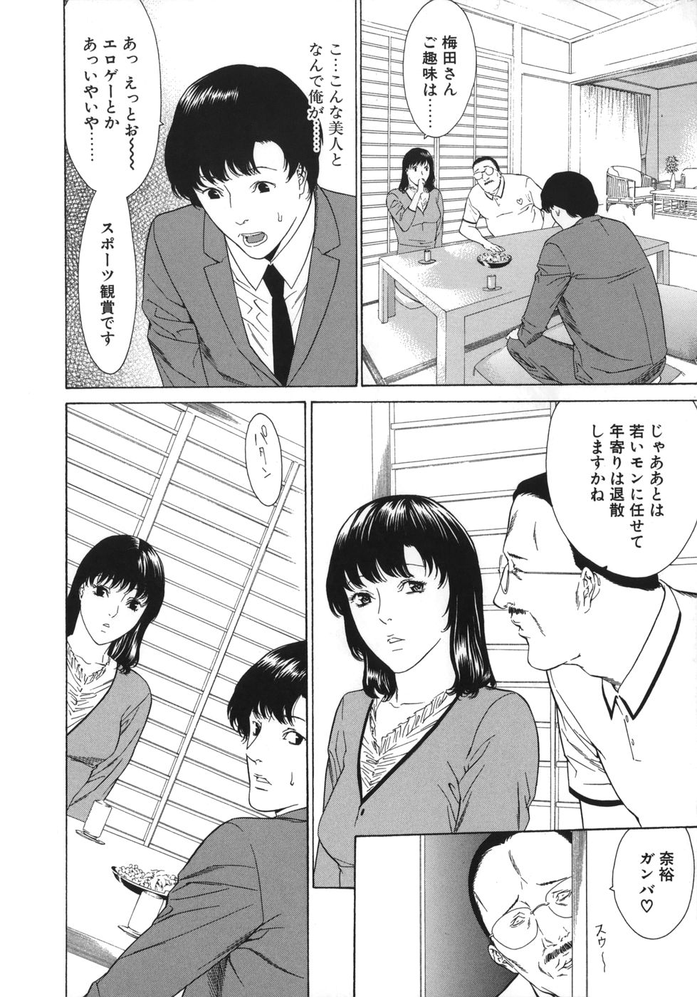 Waka Oku-sama wa do Inran - Young Wife is Lewdness page 10 full