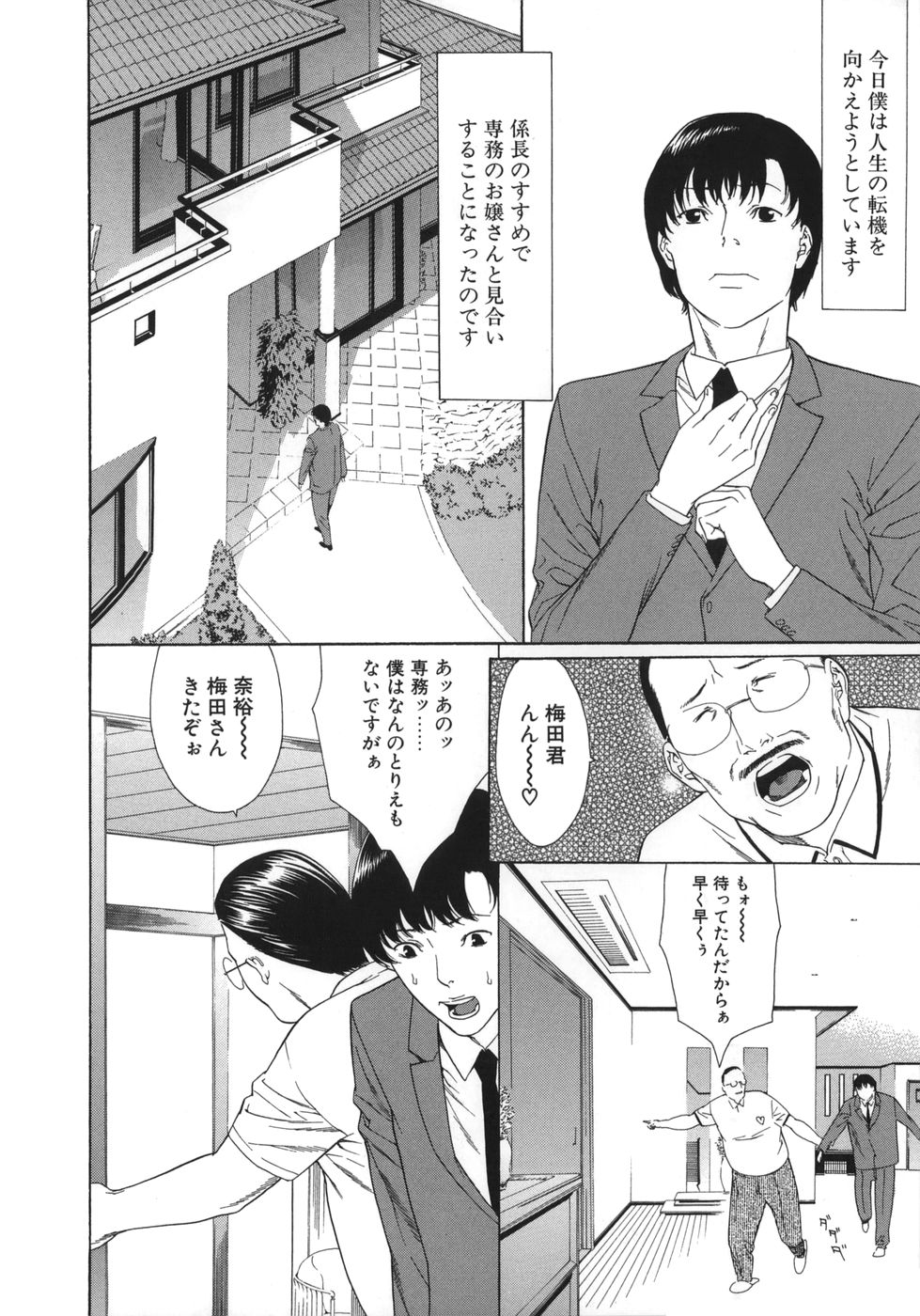 Waka Oku-sama wa do Inran - Young Wife is Lewdness page 8 full