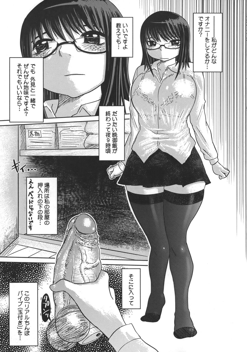 Niku Benki de Ii Desu page 5 full
