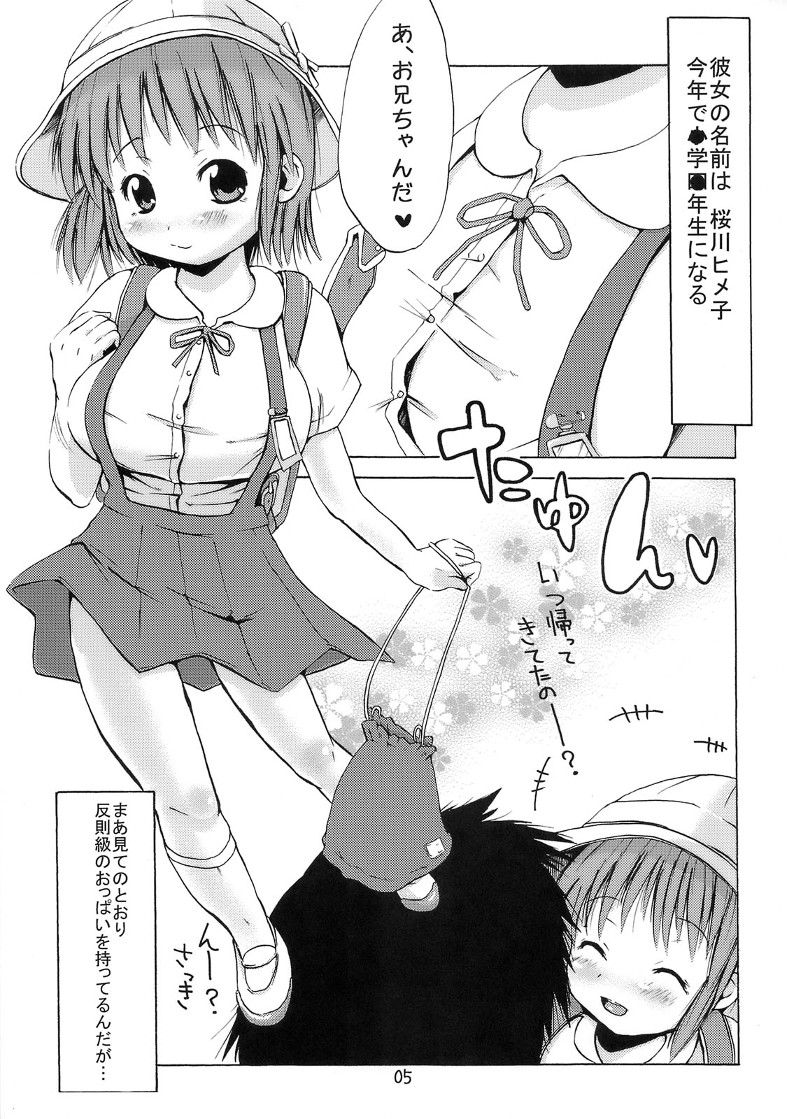 Tsuri Suka? page 4 full