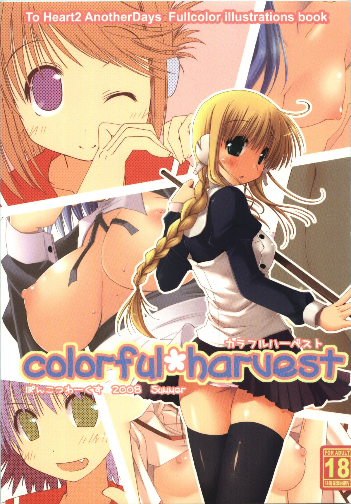 colorful harvest page 1 full