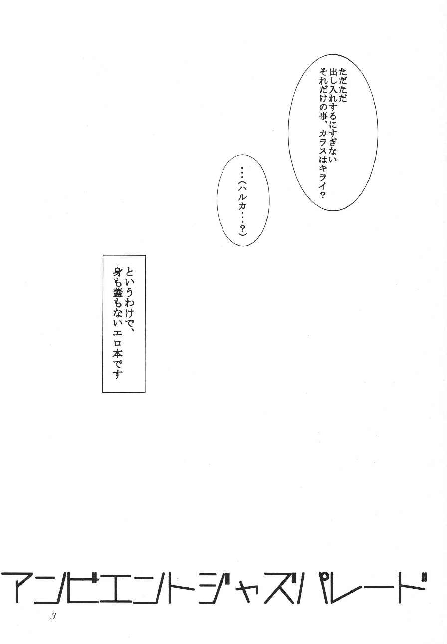 ambience jazz parade page 2 full