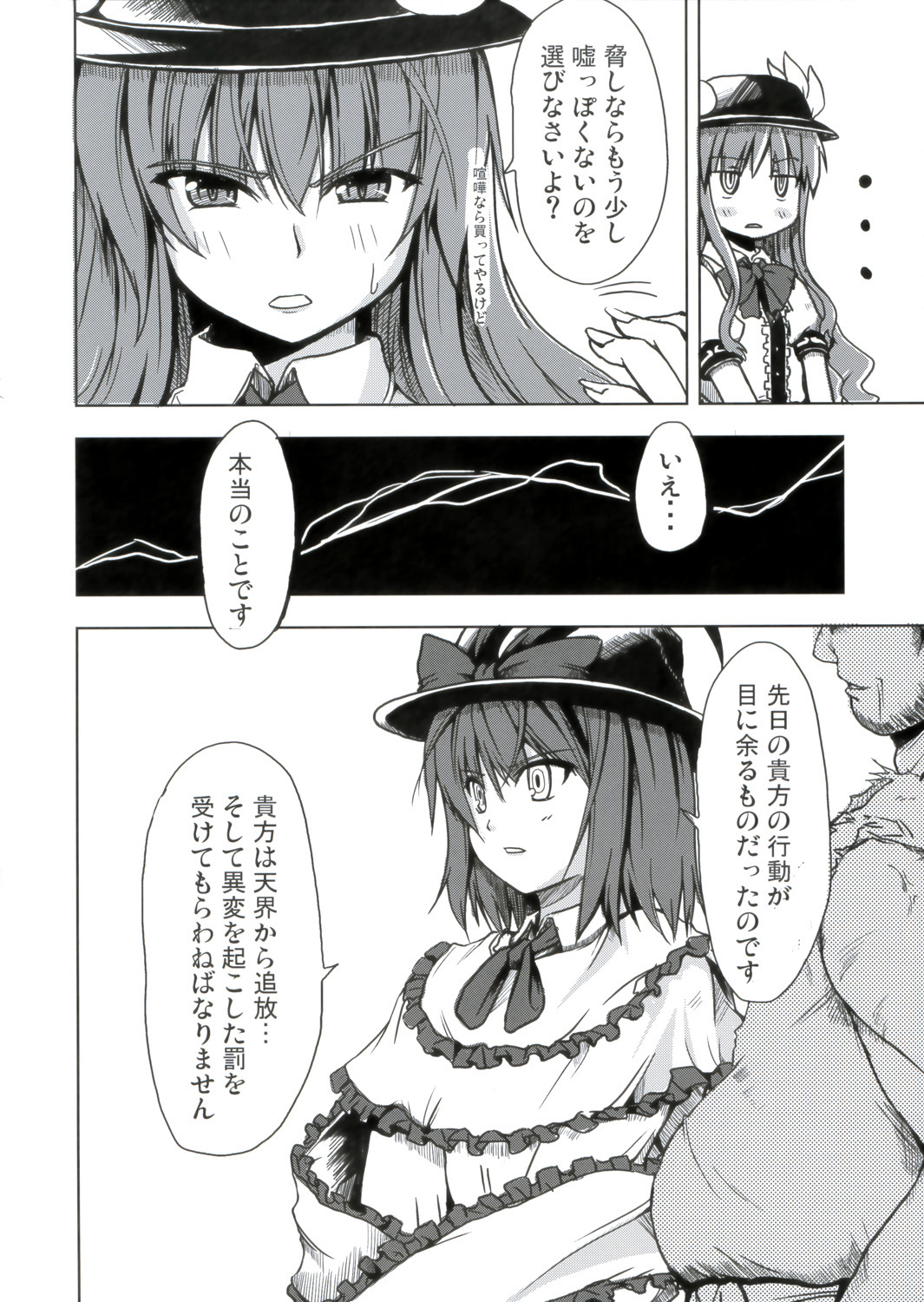 Datenko page 3 full