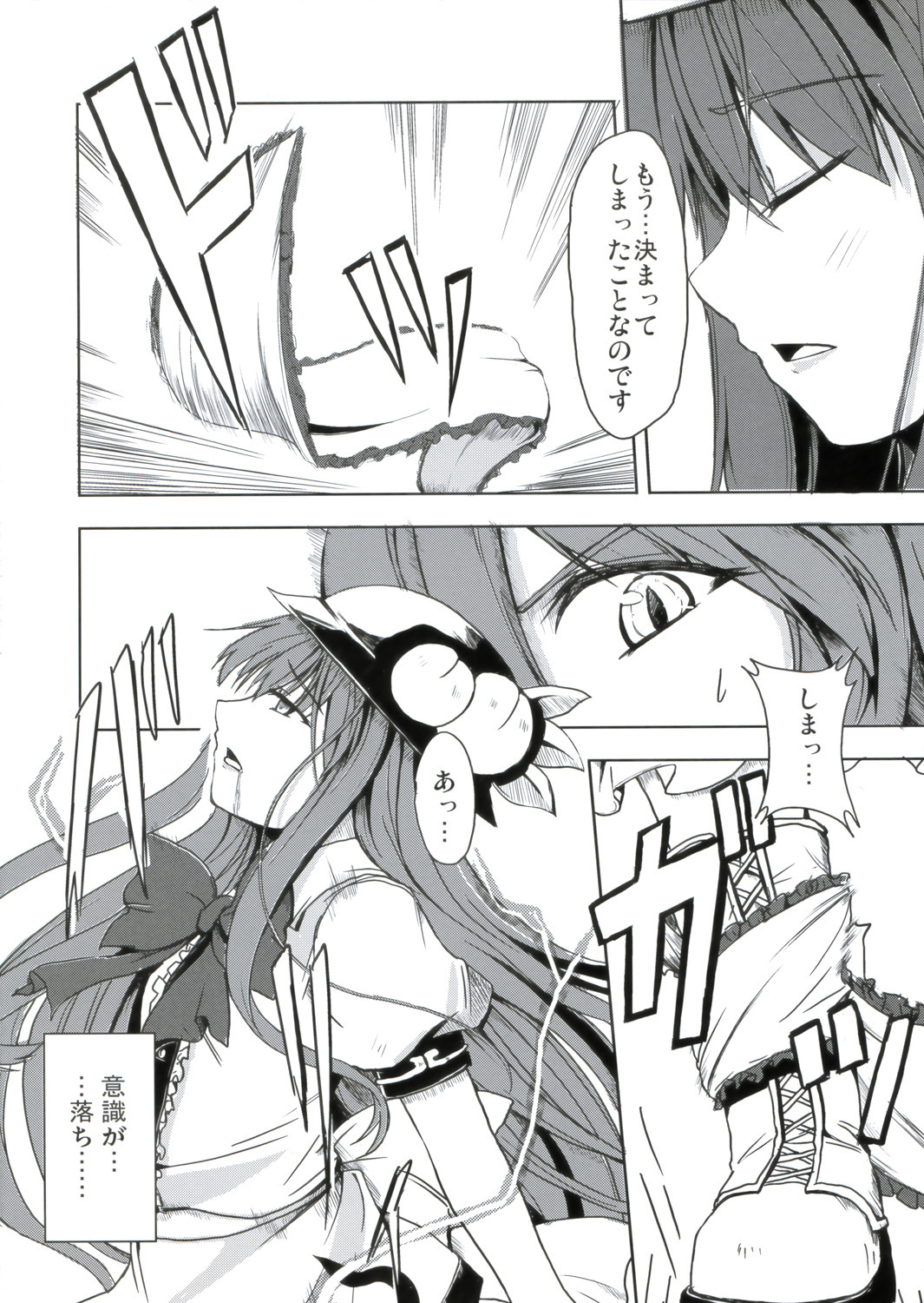 Datenko page 5 full